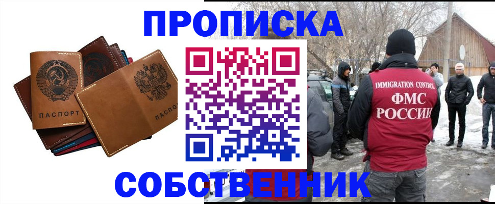 прописка паспорт в Россоши
