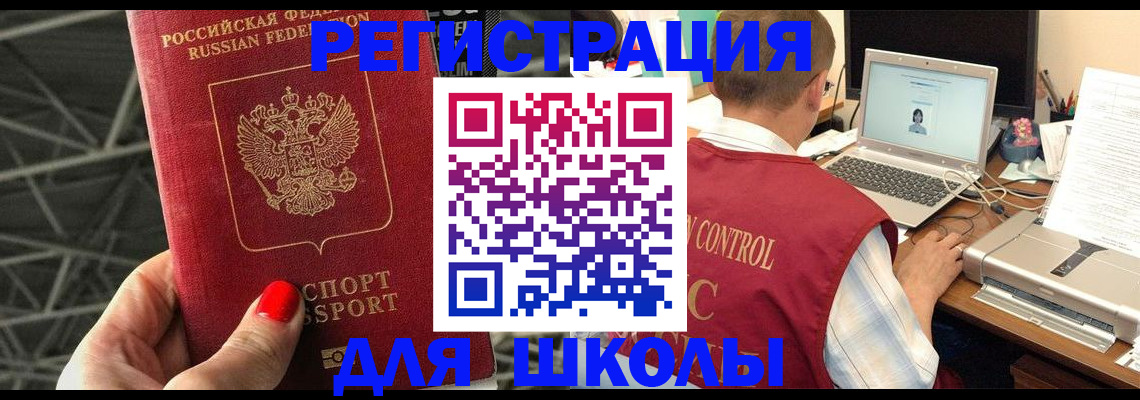 где прописаться в Россоши